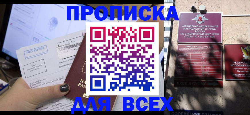 пропишу в квартире в Истре