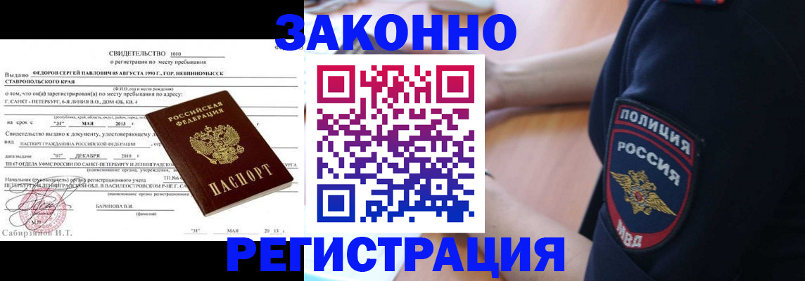 пропишу в квартире в Истре